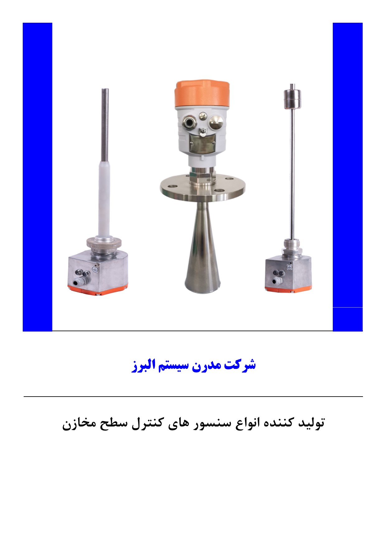 سنسور کنترل سطح برای تشخیص سطح مشترک بین دو مایع در یک مخزن